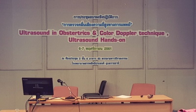 กลุ่มงานสูตินรีเวชกรรม